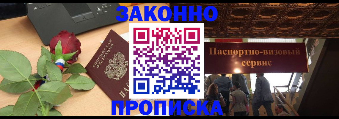 временная регистрация 2025 в Ефремове