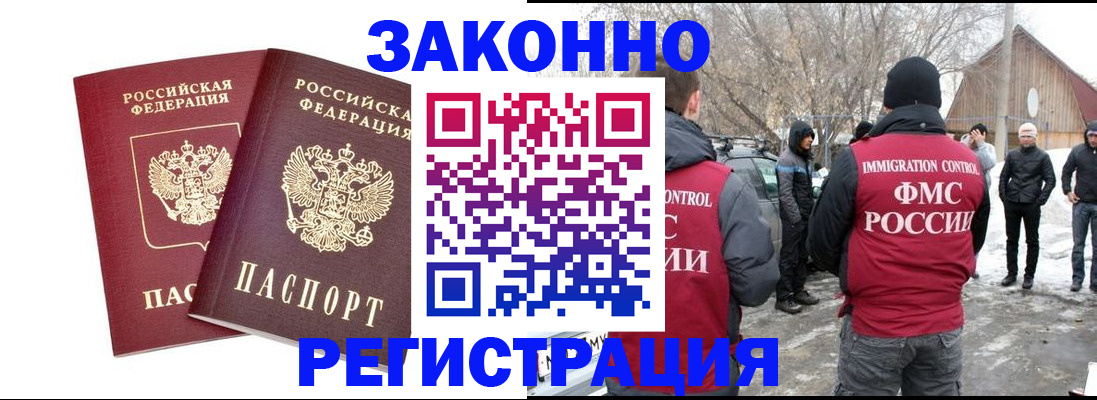 временная регистрация в Ефремове