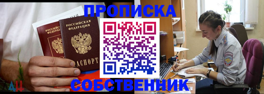 временная регистрация надежно в Ефремове